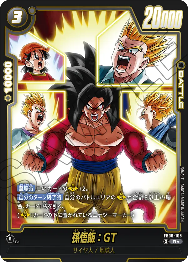Son Gohan : GT FB09-105-p1 card