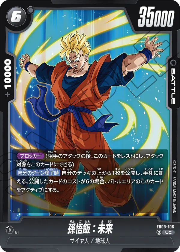 Son Gohan : Future FB09-106 card