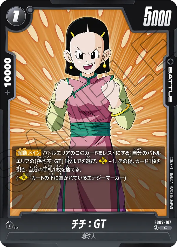 Chi-Chi : GT FB09-107 card