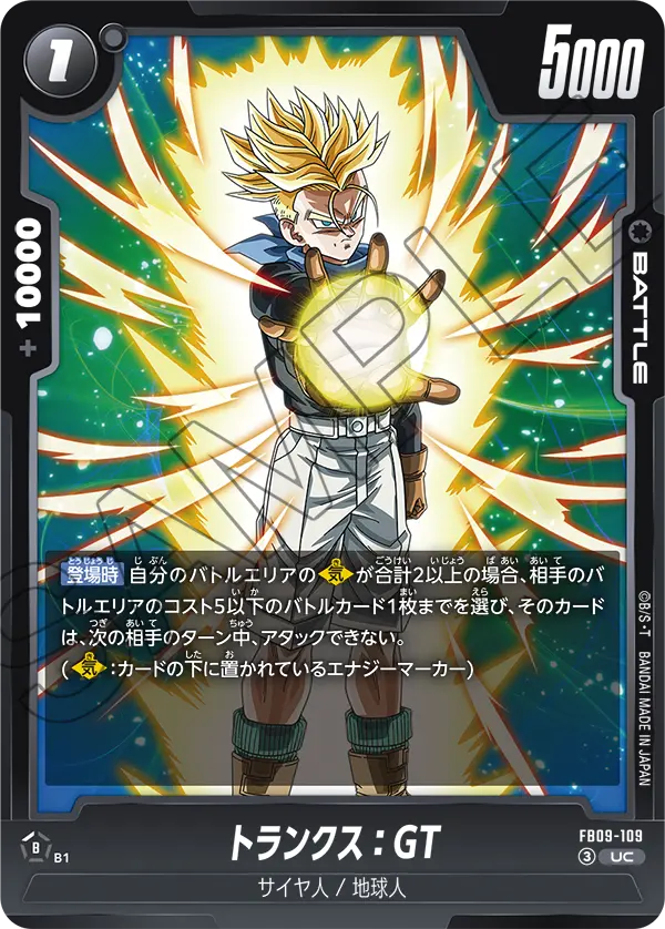 Trunks : GT FB09-109 card