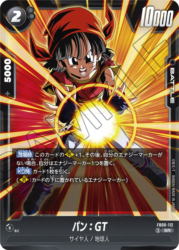 Pan : GT FB09-112 Dragon Ball Fusion World card, Japanese