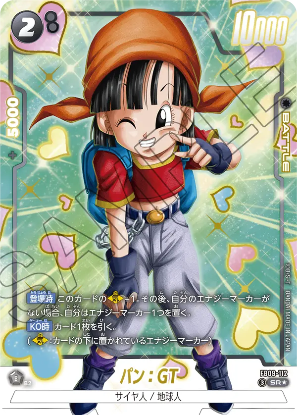 Pan : GT FB09-112 Dragon Ball Fusion World card, Alt Art, Japanese
