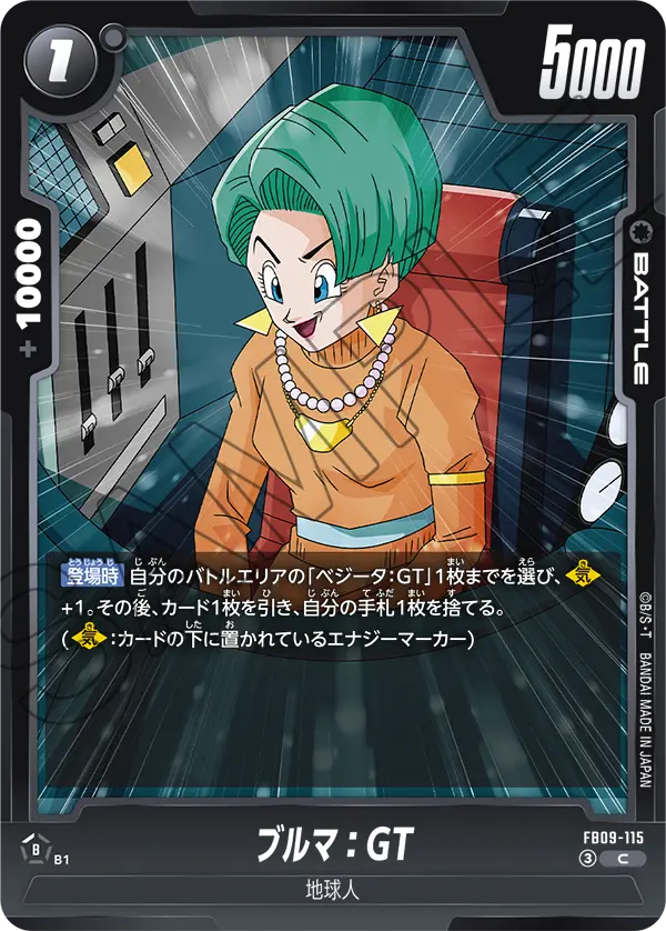 Bulma : GT FB09-115 card
