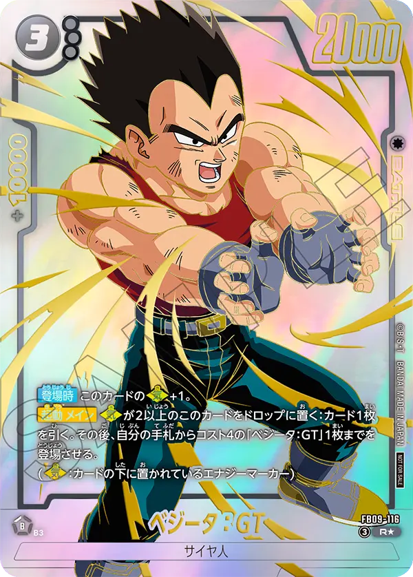 Vegeta : GT FB09-116-p1 card