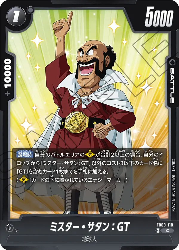 Hercule : GT FB09-118 card
