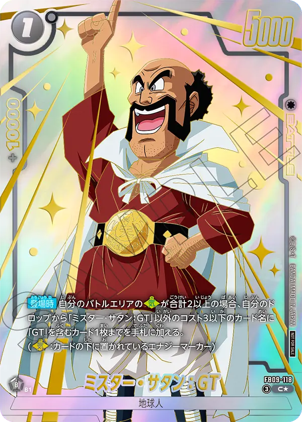 Hercule : GT FB09-118-p1 card