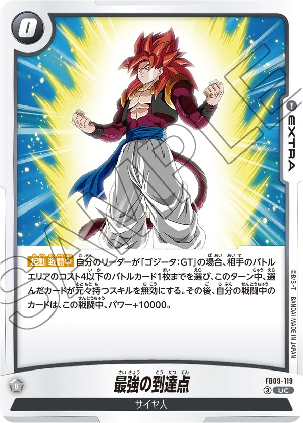 Pinnacle of Strength FB09-119 card