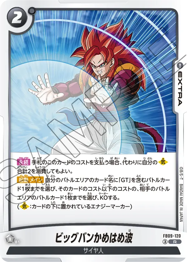 Big Bang Kamehameha FB09-120 card