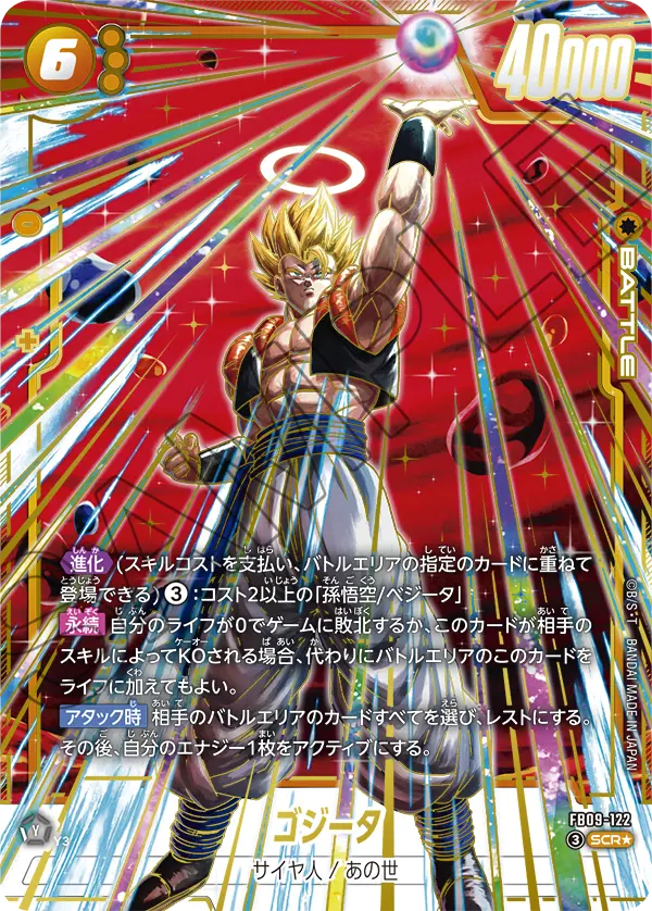 Gogeta FB09-122-p1 card
