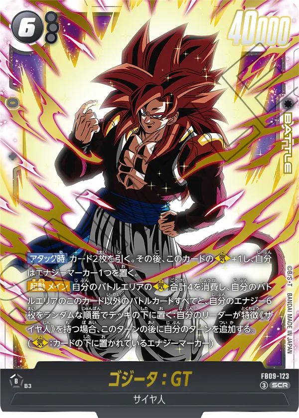 Gogeta : GT FB09-123 card
