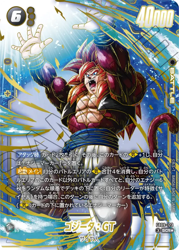 Gogeta : GT FB09-123-p1 card
