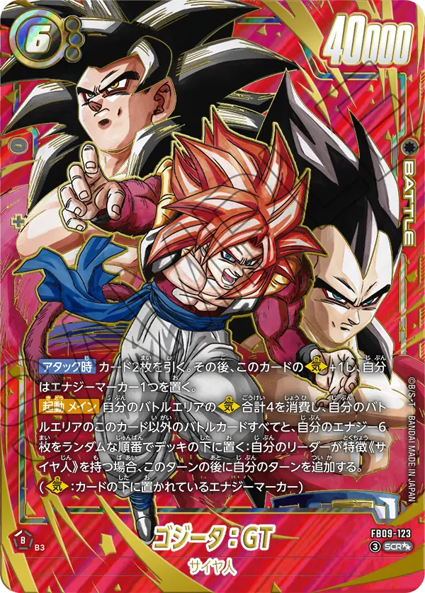 Gogeta : GT FB09-123-p2 card