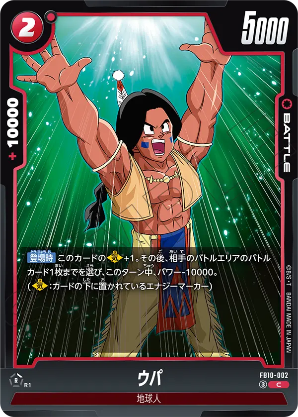 Upa FB10-002 card