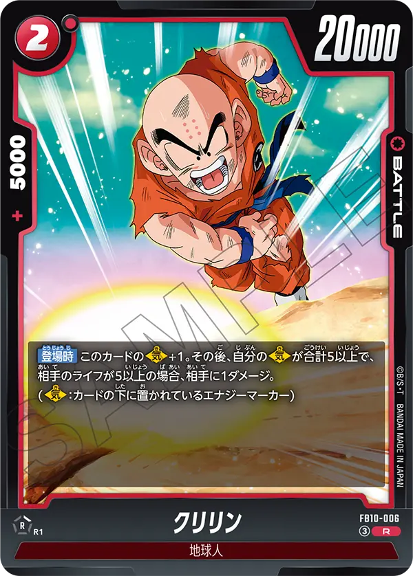 Krillin FB10-006 card