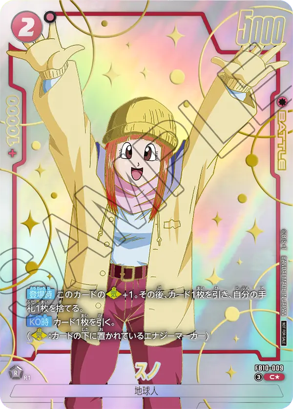 Suno FB10-009 Dragon Ball Fusion World card, Promo, Japanese