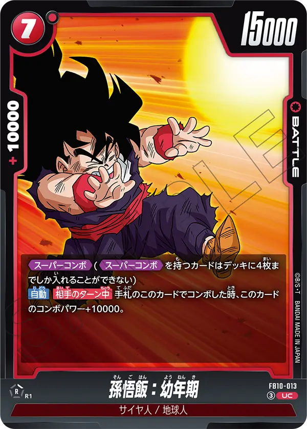 Son Gohan : Youth FB10-013 card