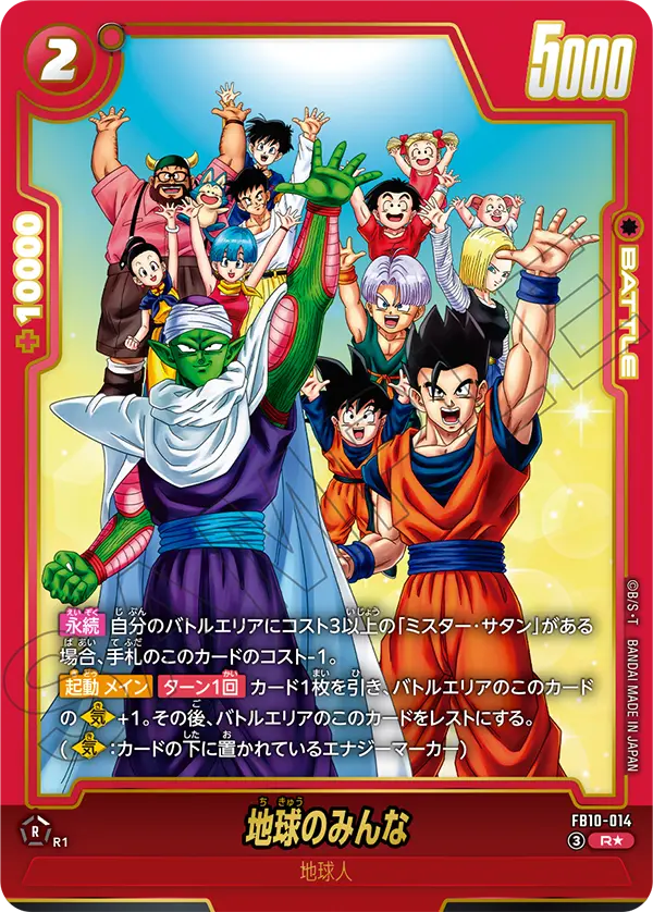 Everyone on Earth FB10-014-p1 card