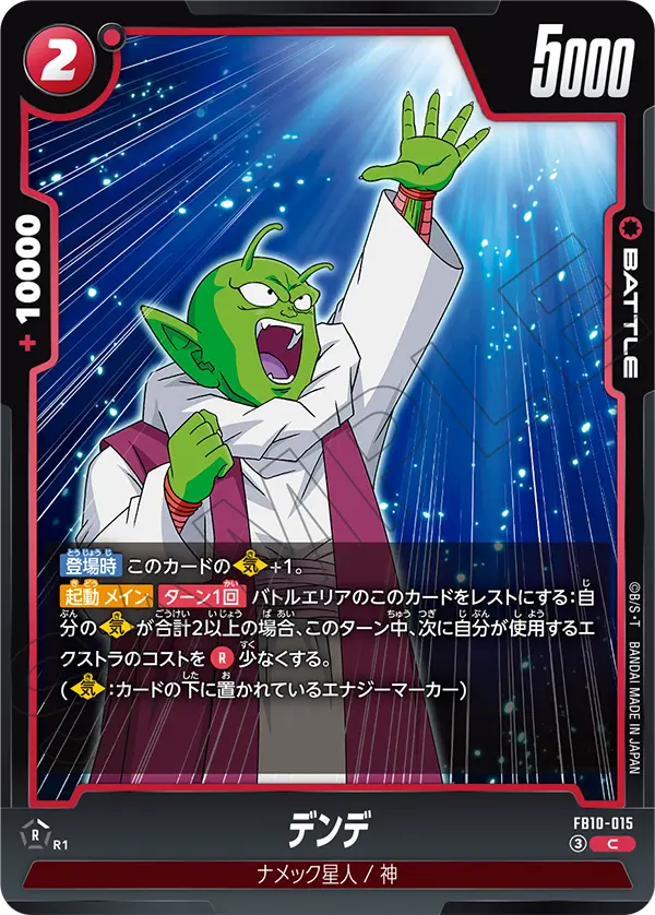 Dende FB10-015 card