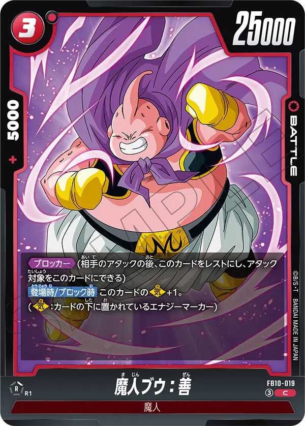 Majin Buu : Good FB10-019 card