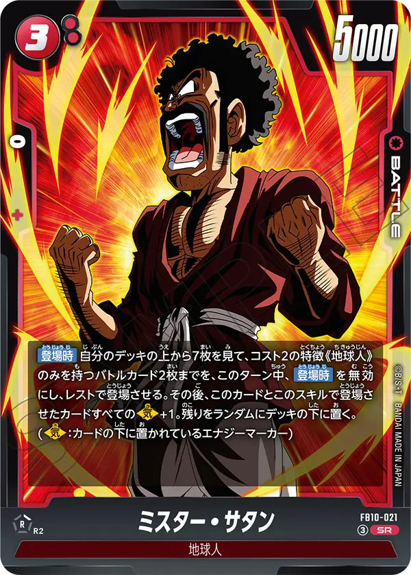 Hercule FB10-021 card