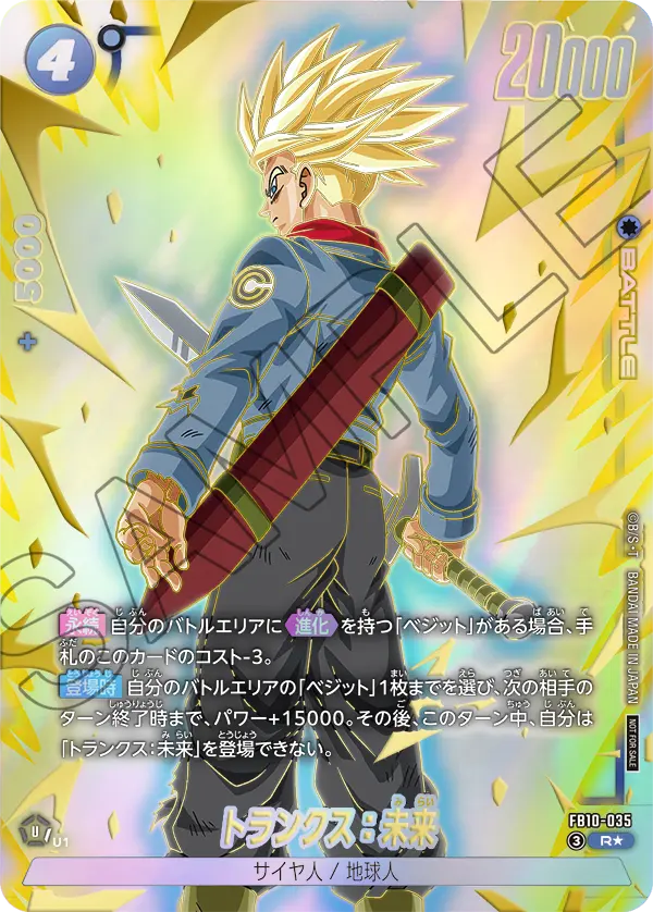 Trunks : Future FB10-035 Dragon Ball Fusion World card, Variant 1, Japanese
