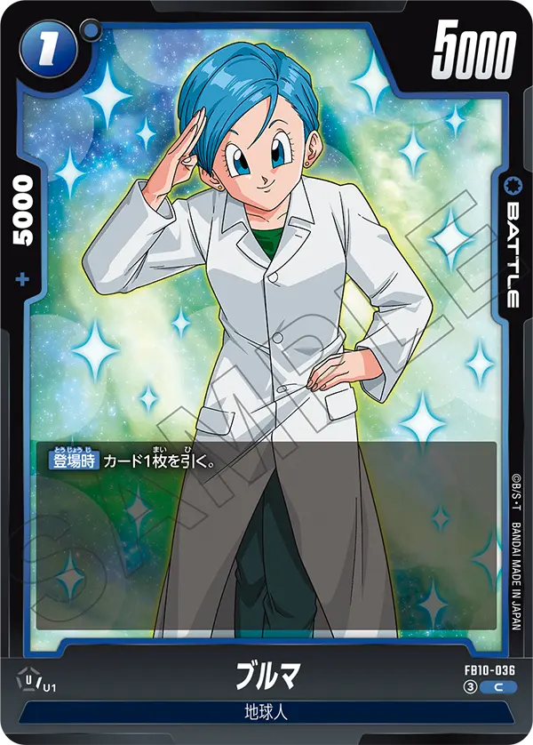 Bulma FB10-036 card