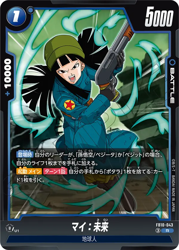 Mai : Future FB10-043 card