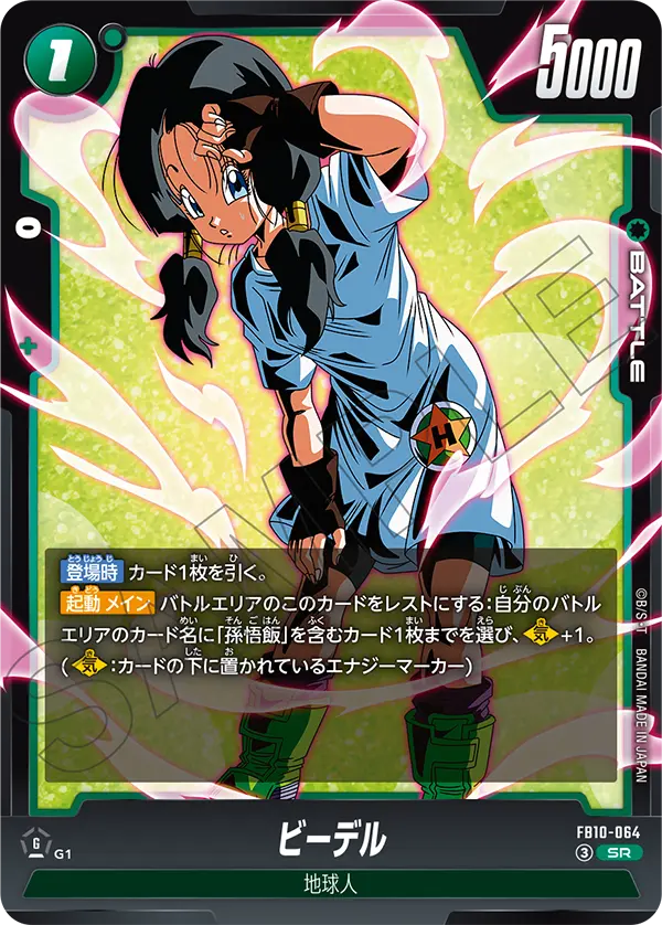 Videl FB10-064 card