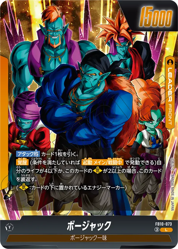 Boujack FB10-073 card
