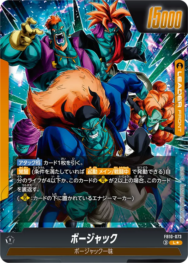Boujack FB10-073-p1 card