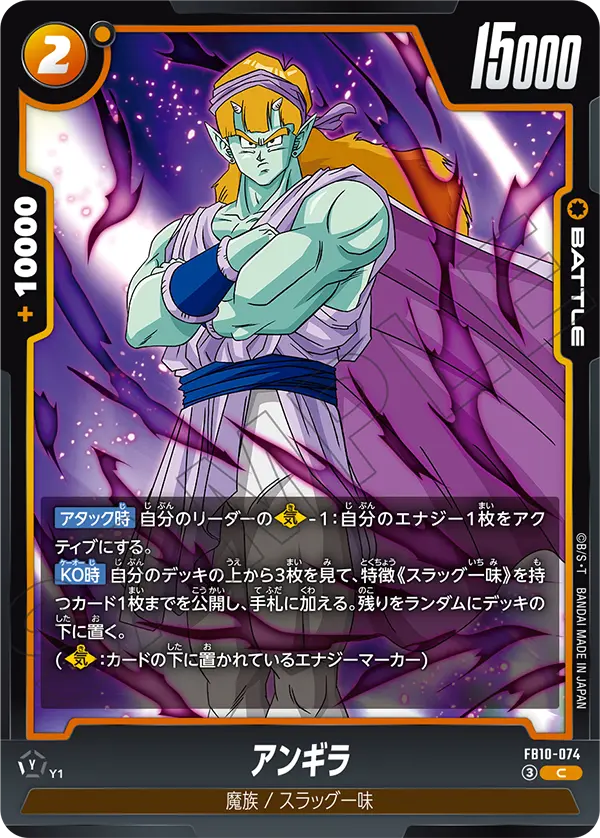 Angira FB10-074 card