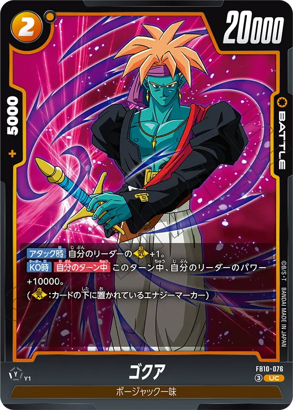 Gokua FB10-076 card
