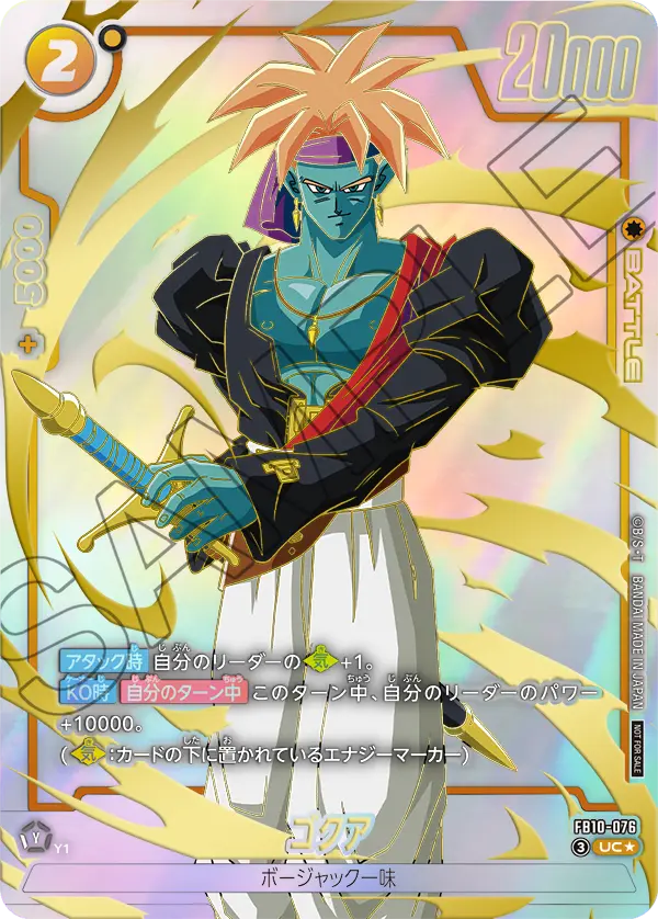Gokua FB10-076-p1 card