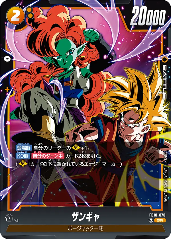 Zangya FB10-078 card