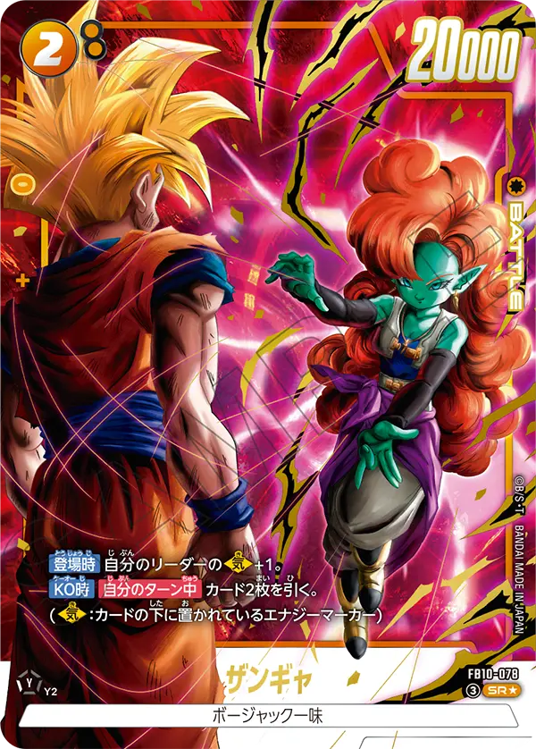 Zangya FB10-078-p1 card