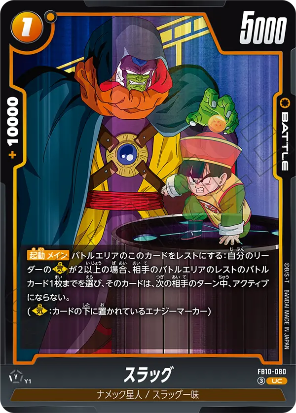 Slug FB10-080 card