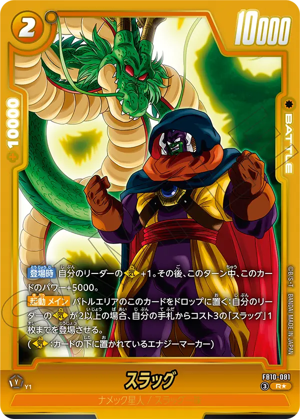 Slug FB10-081-p1 card