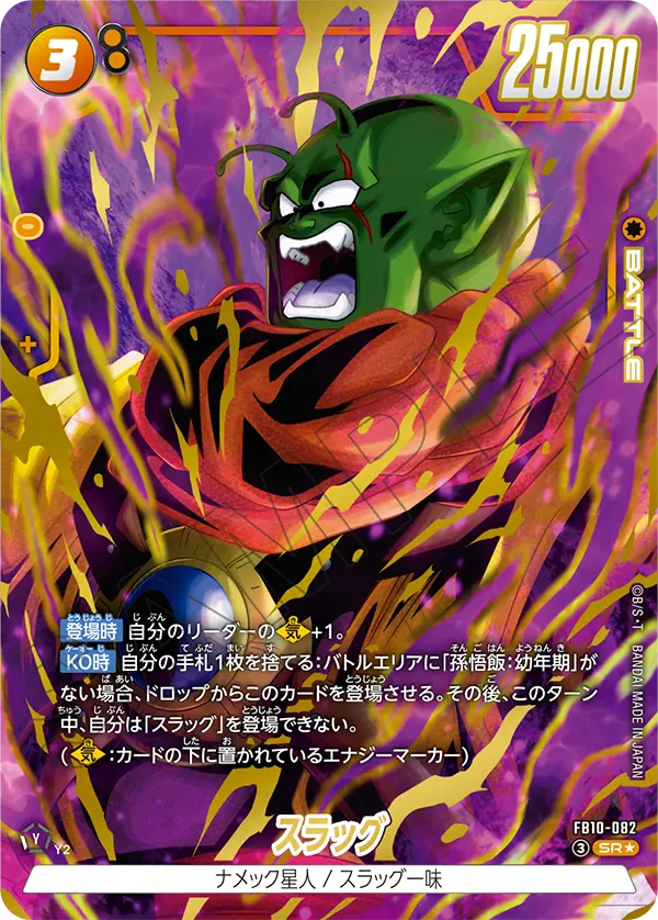Slug FB10-082-p1 card