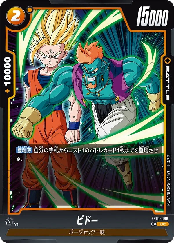 Bido FB10-086 card