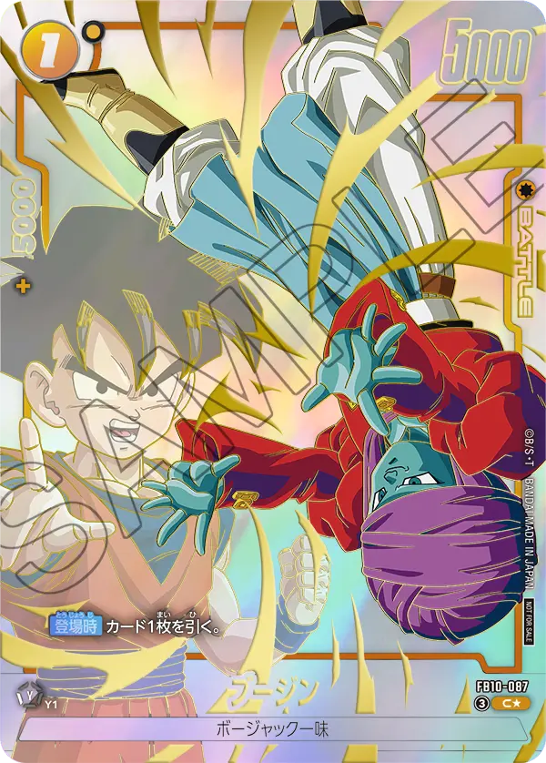 Bujin FB10-087-p1 card