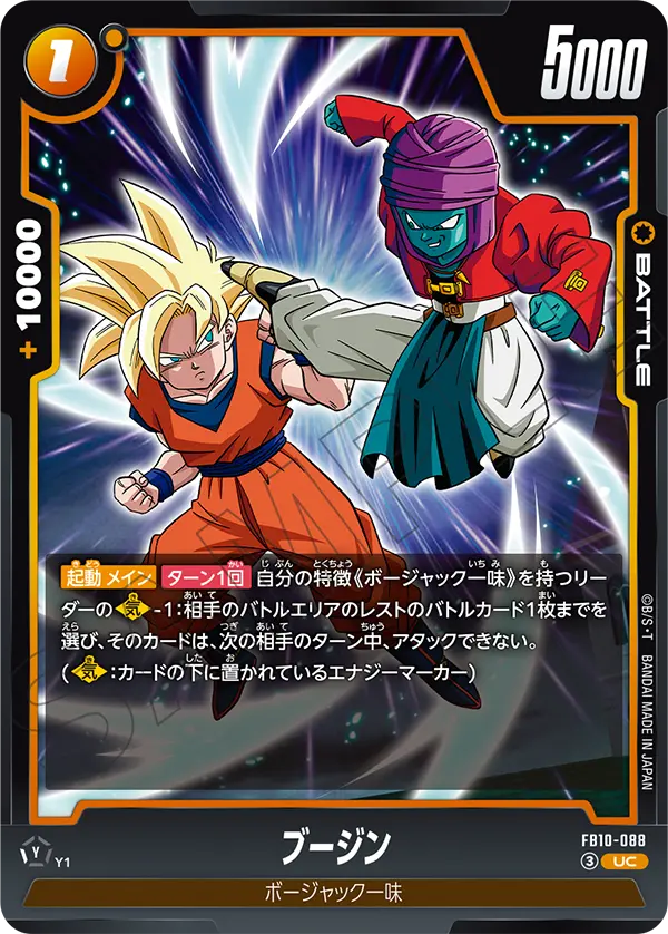 Bujin FB10-088 card