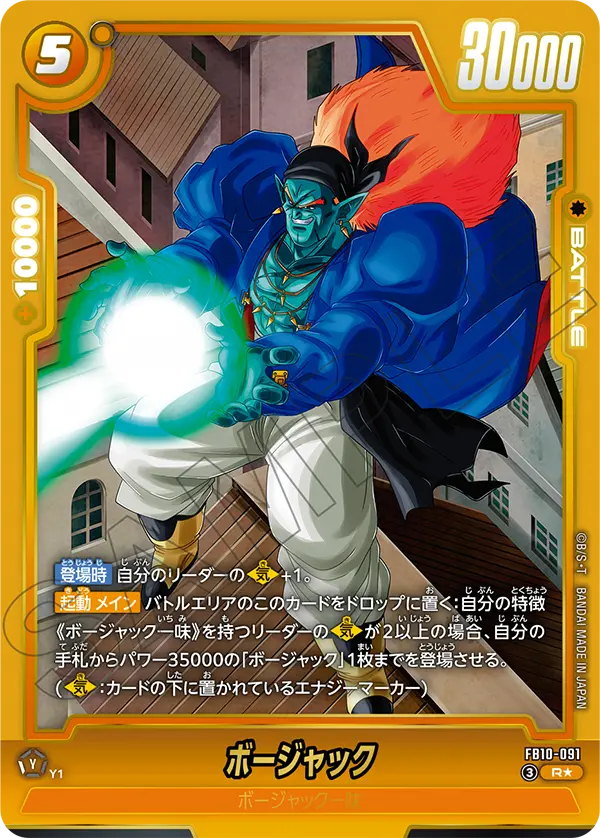 Boujack FB10-091-p1 card