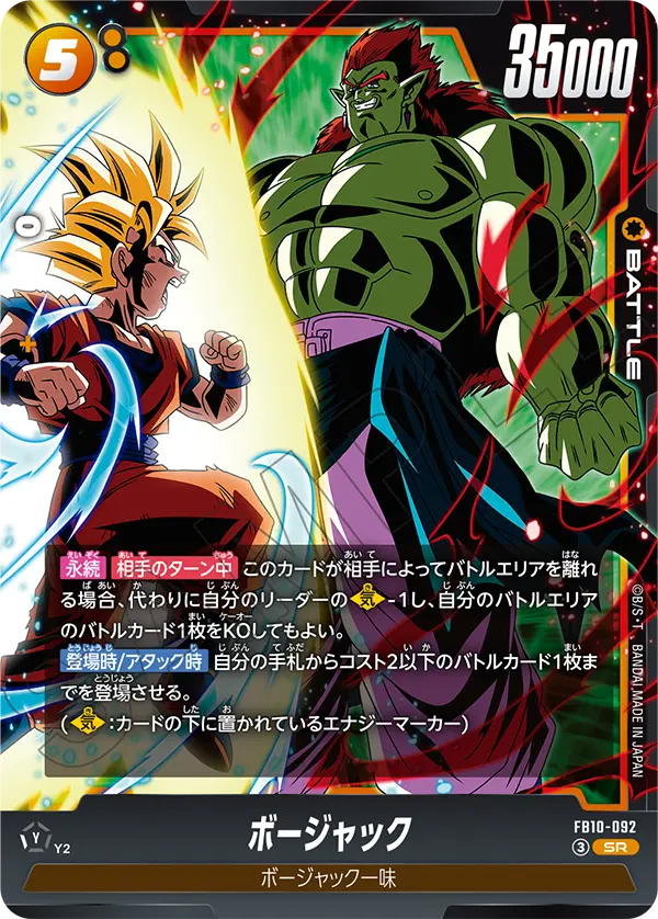 Boujack FB10-092 card