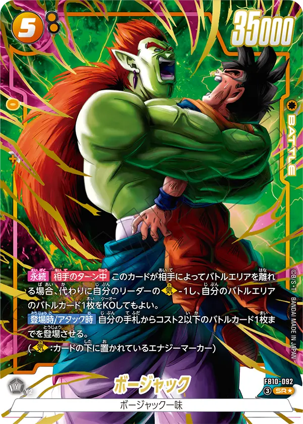 Boujack FB10-092-p1 card