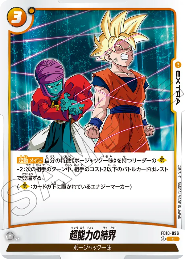 Psychic Boundary FB10-096 card