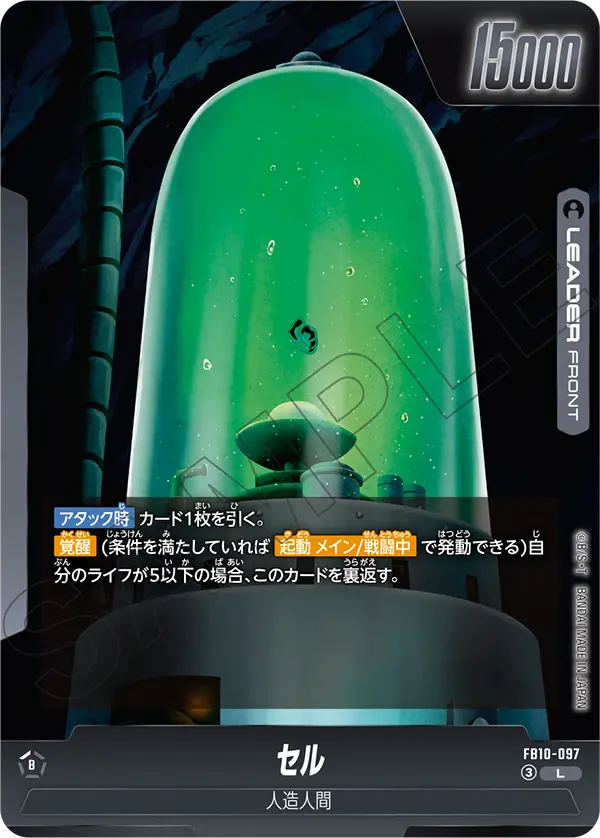 Cell FB10-097 card