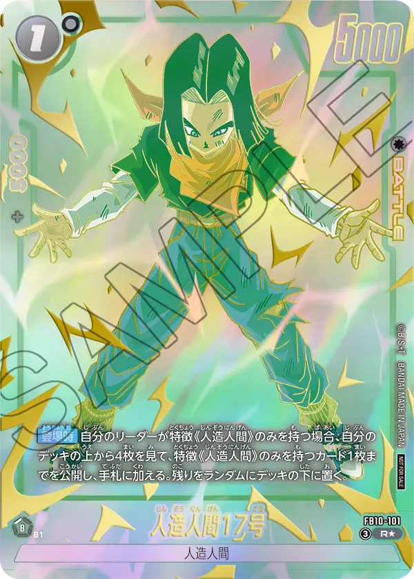 Android 17 FB10-101 Dragon Ball Fusion World card, Variant 1, Japanese
