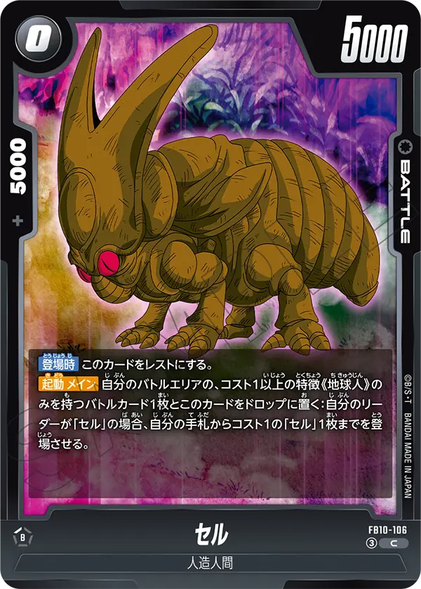 Cell FB10-106 card