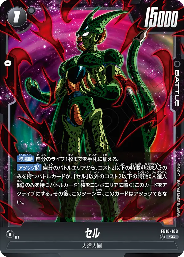 Cell FB10-108 card