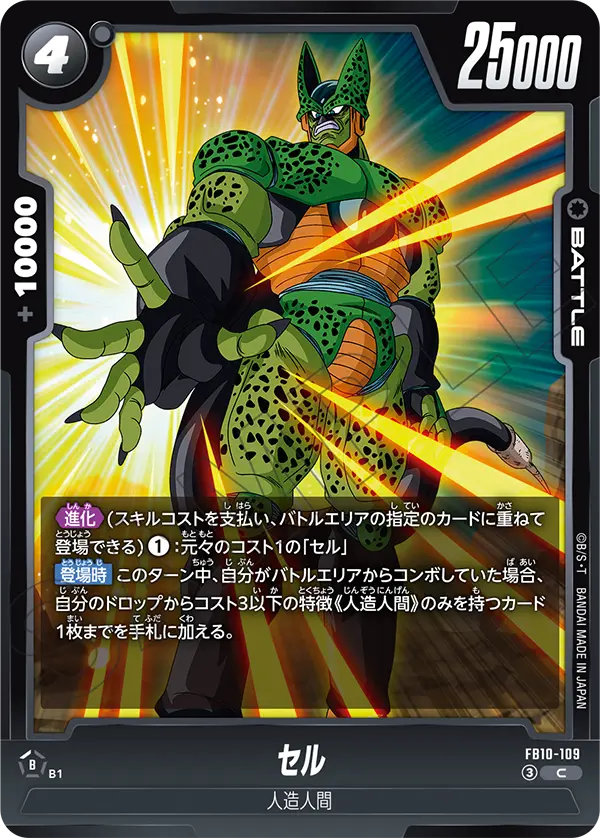 Cell FB10-109 card